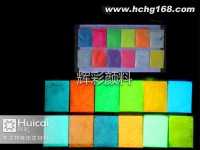 彩色夜光颜料