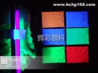 彩色夜光粉