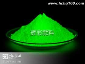 SNC短效黄绿夜光粉