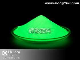 黄绿光防水夜光粉