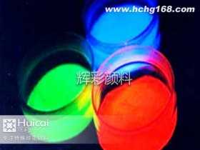 塑料夜光粉