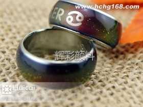 感温变色粉-戒指感温变色