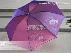 日用品变色龙颜料