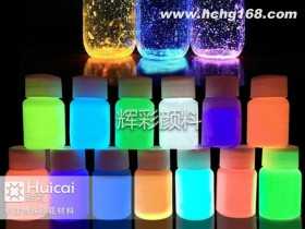 服装环保夜光粉