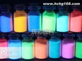 注塑夜光粉