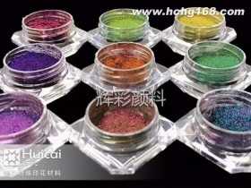 珠光变色颜料