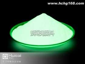 黄绿光防水夜光粉