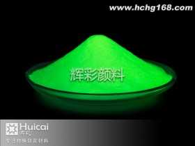 黄绿光防水夜光粉