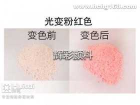 感光变色浆料