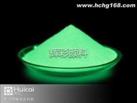 黄绿光夜光粉