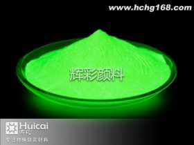 短效夜光粉