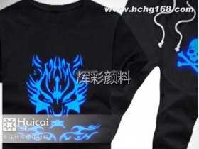 服装印花夜光粉