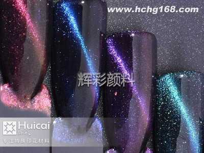 变色龙珠光颜料