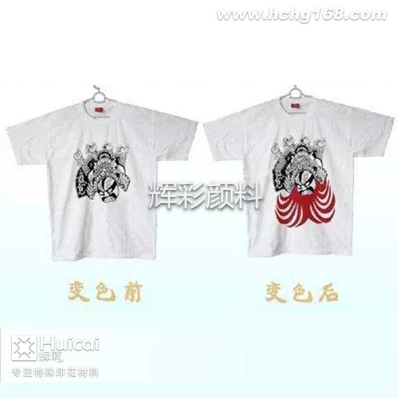 感温材料变色印花浆