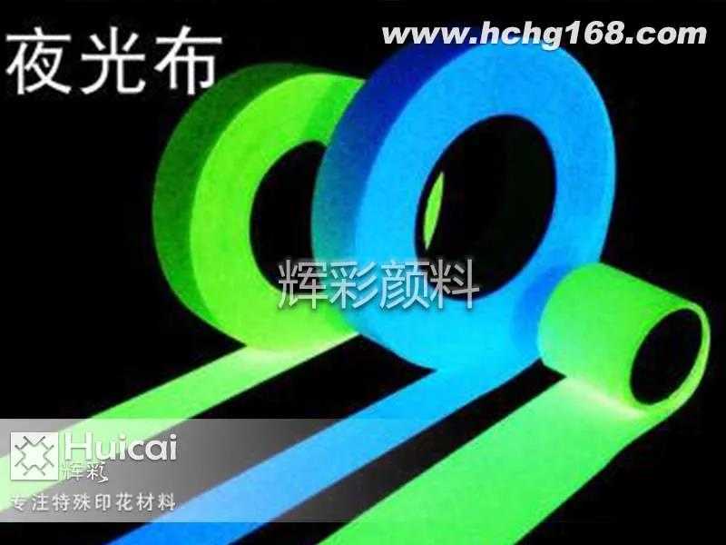 高亮黄绿夜光粉 高亮黄绿夜光粉