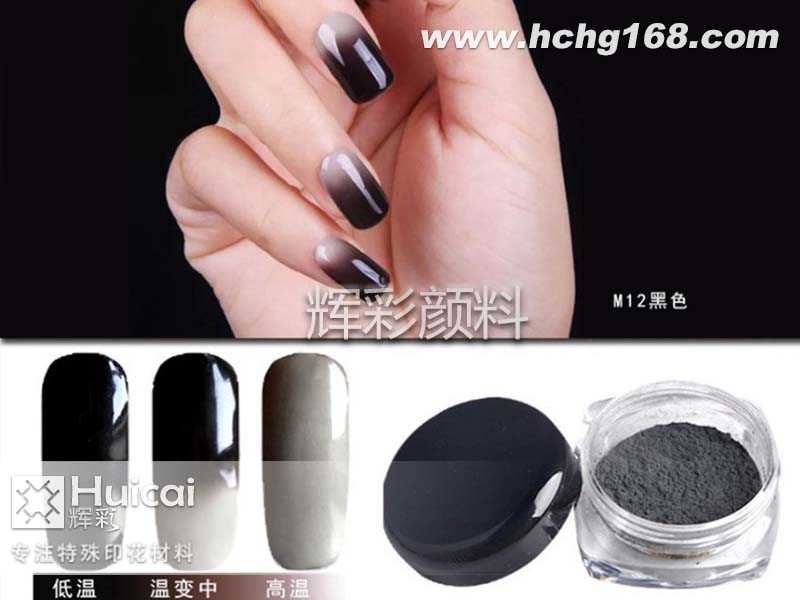 温变粉让您感知温度，随温而动