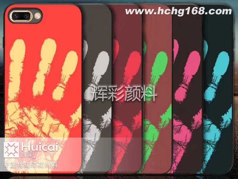 温变粉让您感知温度，随温而动