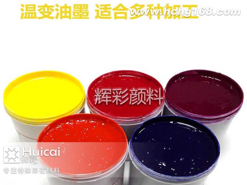 装饰中如何巧妙运用感温变色粉