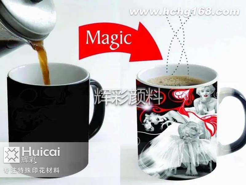 温变粉让变色杯知冷识热