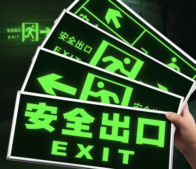 夜光标识