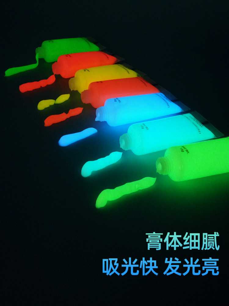 夜光粉