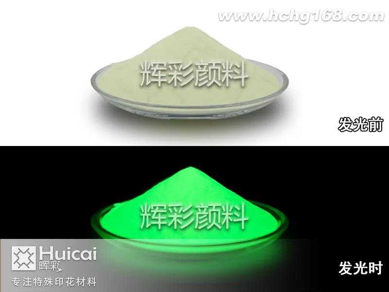 荧光粉 荧光粉